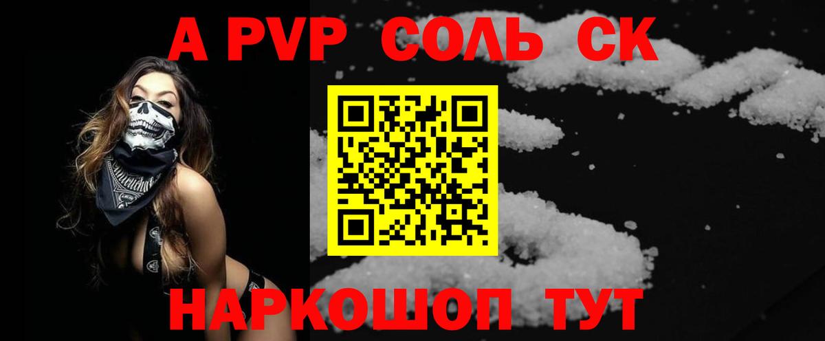 Alpha-PVP  Альфа ПВП Crystall  продажа наркотиков  Черкесск  Alfa_PVP Crystall  Вход с VPN 
