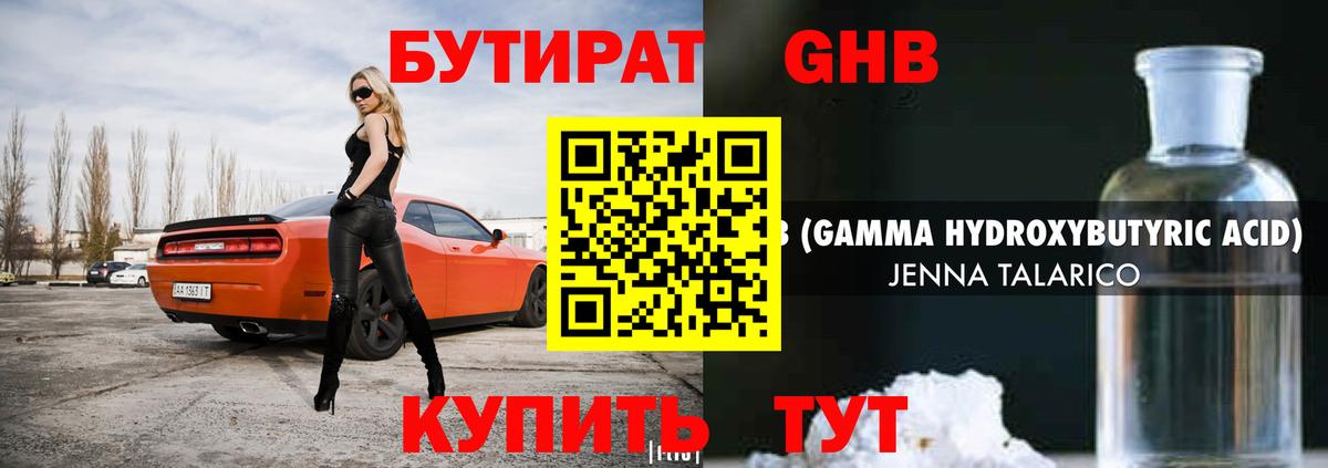 Черкесск  БУТИРАТ  Вход с VPN  БУТИРАТ BDO 