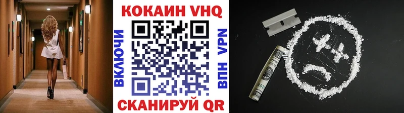 Cocaine Columbia Черкесск