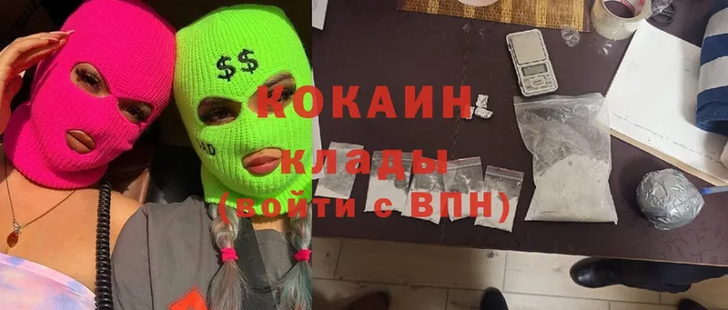 Cocaine FishScale  Черкесск 