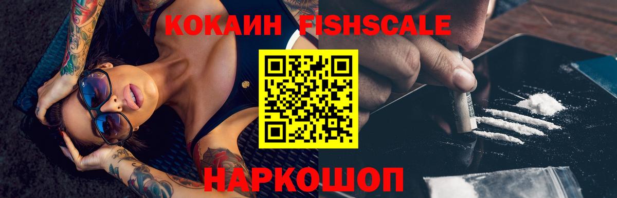 Кокаин 99% Черкесск