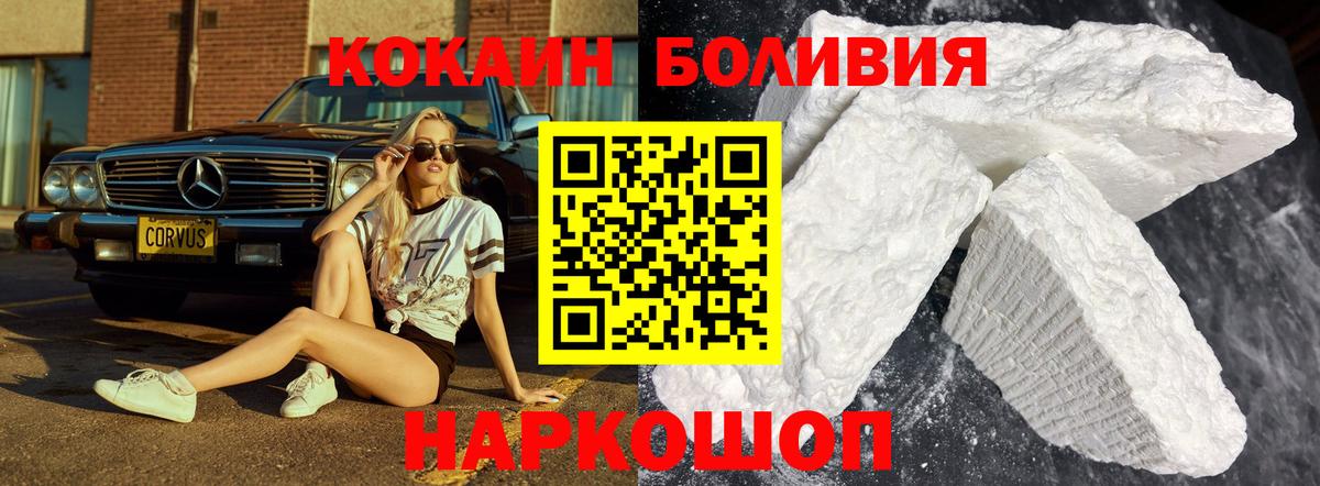 COCAIN Columbia Черкесск