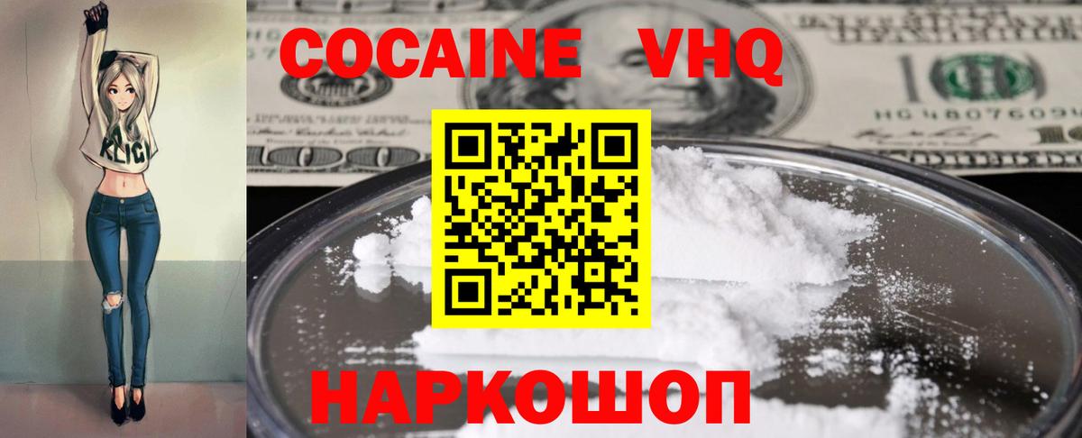 где найти наркотики  Вход с VPN  COCAIN Fish Scale  Черкесск  Кокаин 97% 