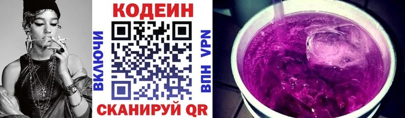 Codein Purple Drank  Черкесск 