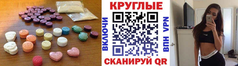 Экстази 250 мг  Черкесск 