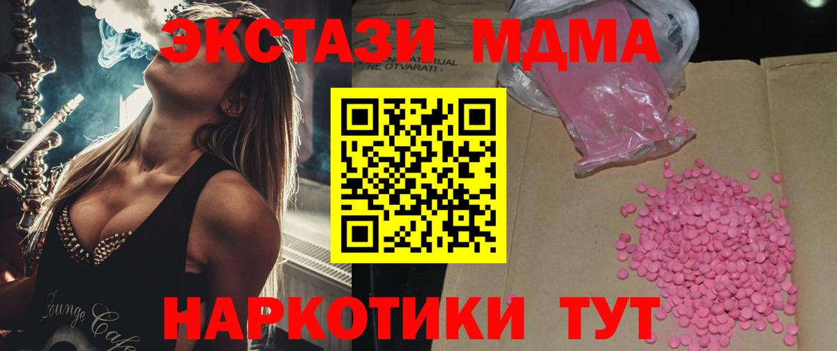 Экстази  Вход с VPN  гидра ссылка  Черкесск  как найти наркотики  Ecstasy Punisher  ЭКСТАЗИ mix 