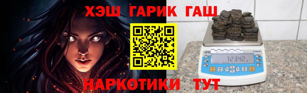 ГАШИШ  Черкесск  Cocaine  ГАШ  МЕФ кристаллы  Каннабис  Вход с VPN  ТГК 