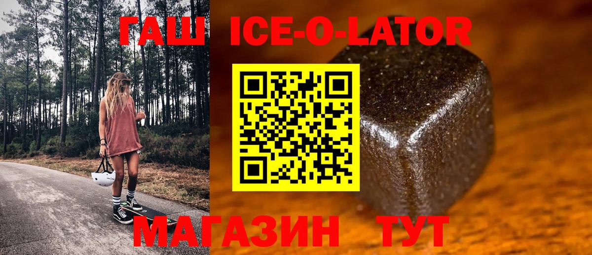 ГАШ hashish Черкесск