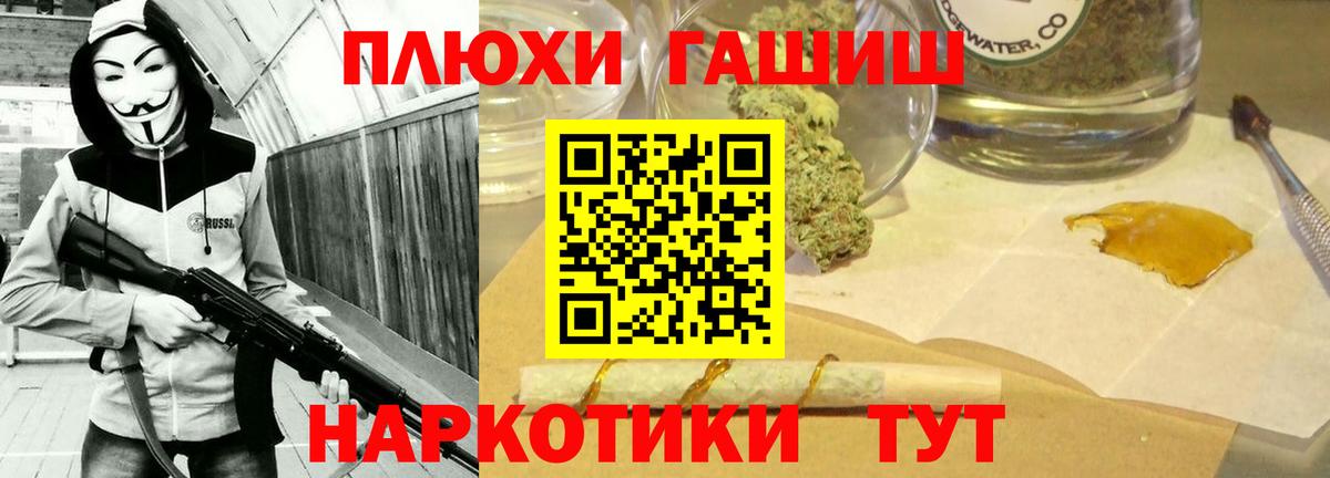 Черкесск  ГАШИШ гашик  Вход с VPN  ГАШИШ индика сатива 