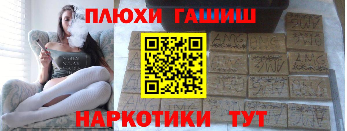 ГАШ гашик Черкесск