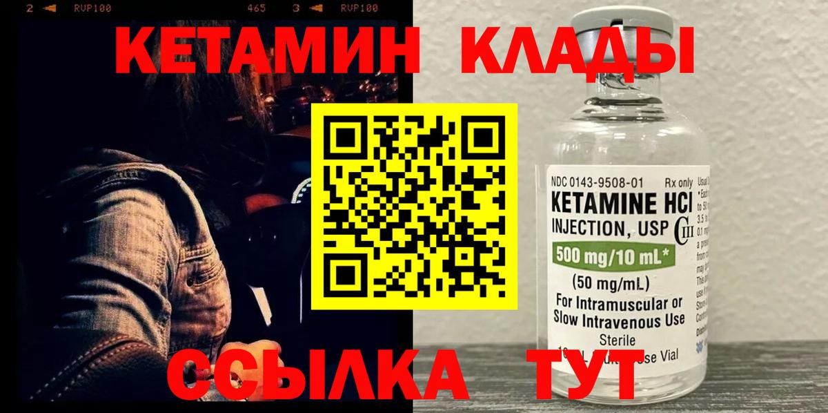 Черкесск  Кетамин ketamine  Вход с VPN 