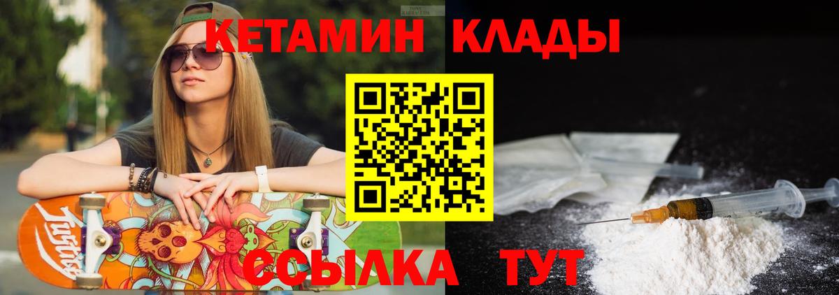 КЕТАМИН VHQ Черкесск