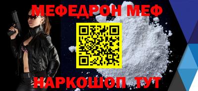 спайс Волгодонск