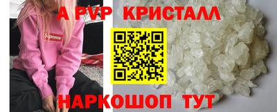 спайс Волгодонск