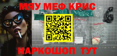 спайс Волгодонск