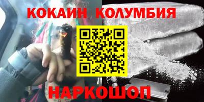спайс Волгодонск