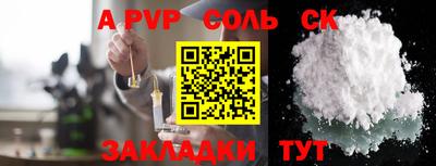 спайс Волгодонск