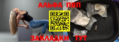 спайс Волгодонск