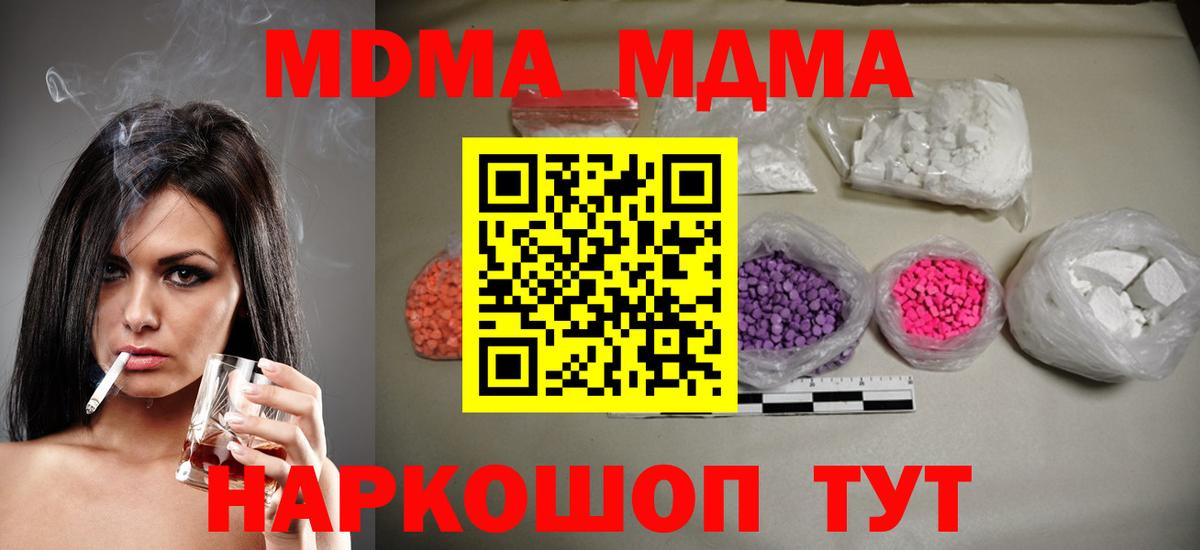 МДМА молли  МДМА  Черкесск  Вход с VPN  MDMA VHQ 