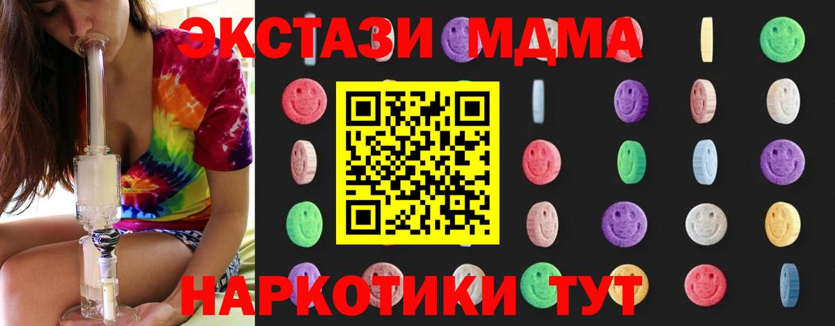 МДМА кристаллы  МДМА  MDMA Molly  Черкесск 