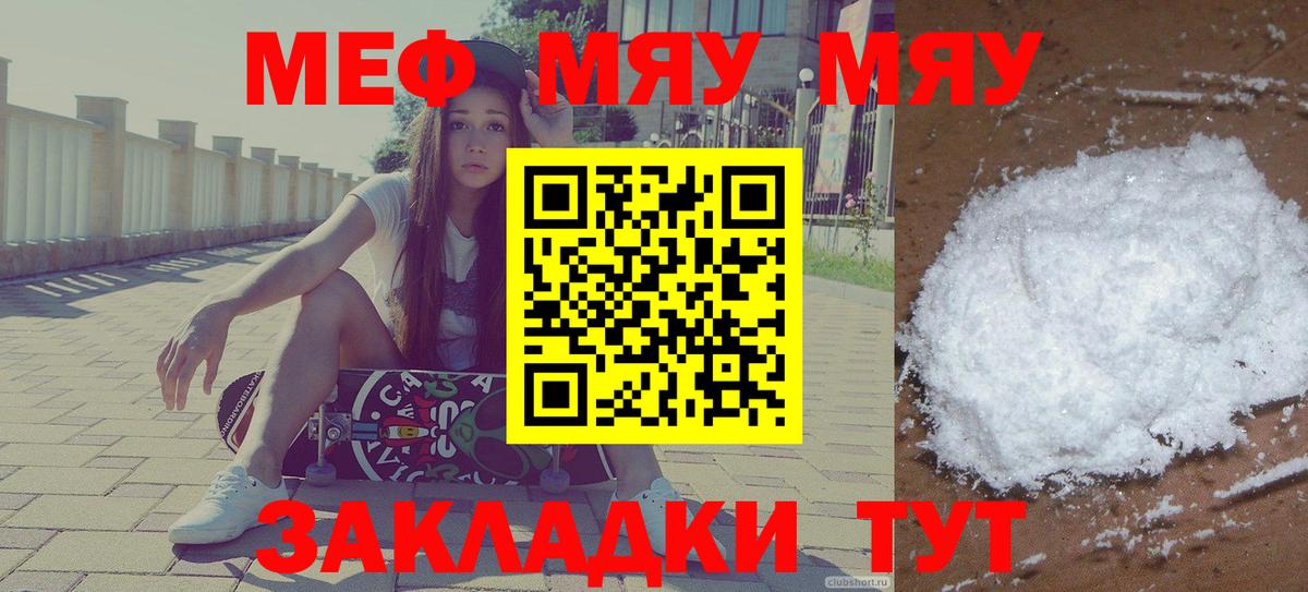 Мефедрон мука  Мефедрон  МЕФ 4 MMC  Черкесск 