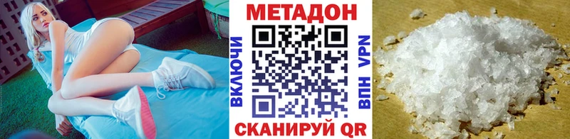 Метадон мёд  Черкесск 