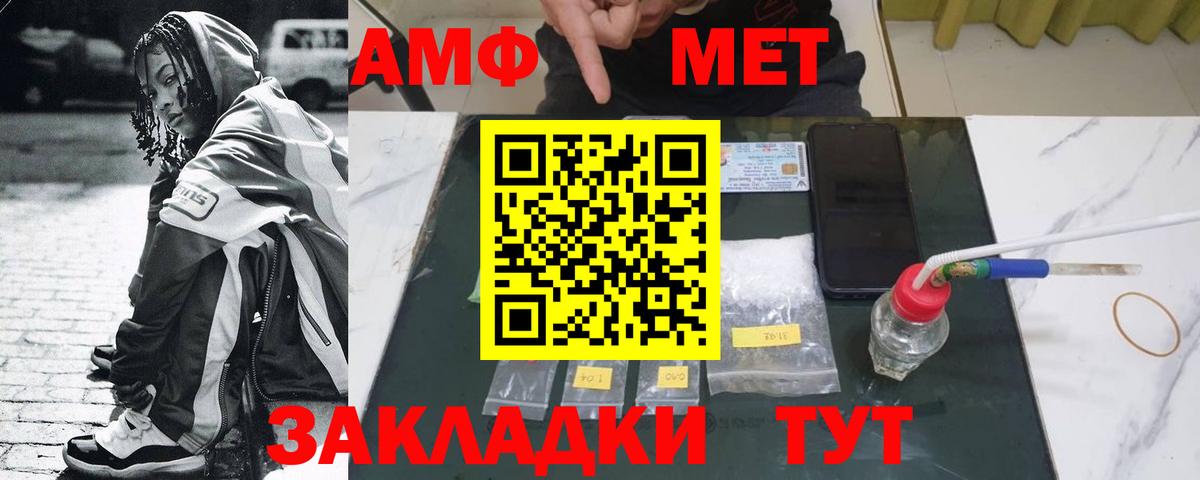 Метамфетамин витя Черкесск