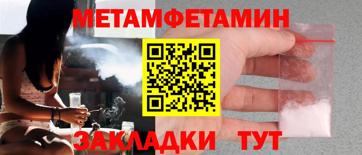 МЕТАМФЕТАМИН кристалл  Метамфетамин  Черкесск 