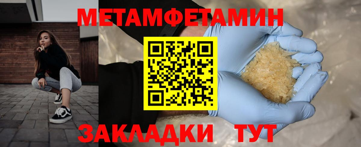 МЕТАМФЕТАМИН Декстрометамфетамин 99.9% Черкесск