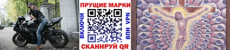 закладка  Черкесск  Марки NBOMe 1,8мг 