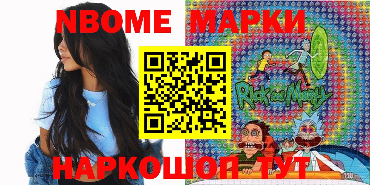 Черкесск  Марки NBOMe 1,8мг  Марки 25I-NBOMe  Вход с VPN 
