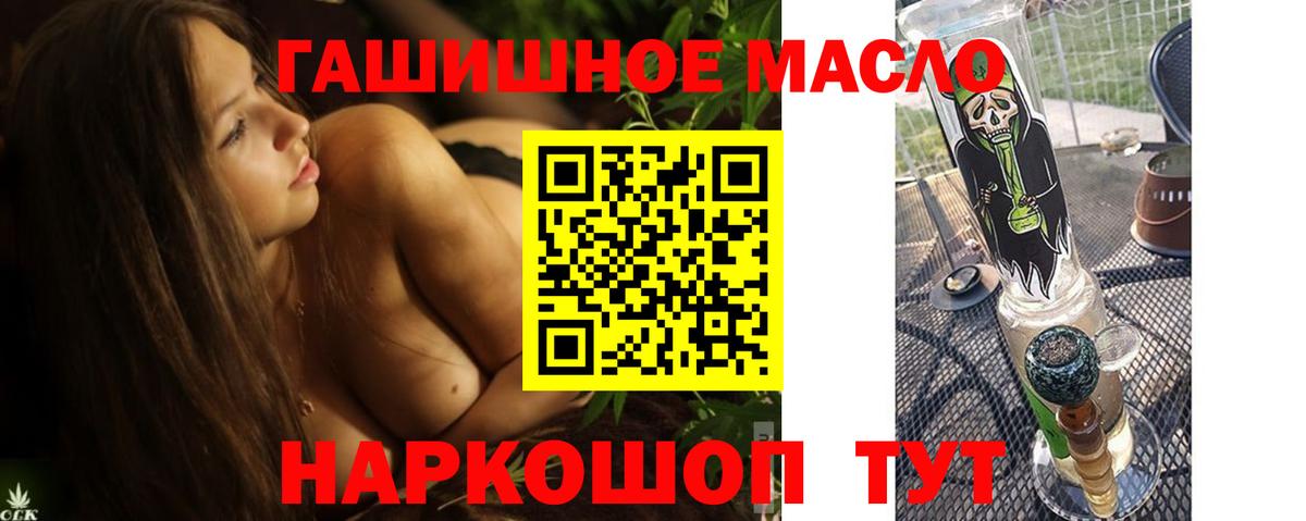Дистиллят ТГК THC oil  Вход с VPN  ТГК THC oil  Черкесск 